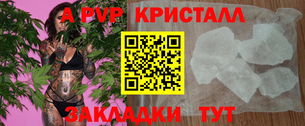 А ПВП  купить   Кингисепп  A-PVP крисы CK  Вход с VPN  Alpha-PVP СК  Альфа ПВП СК КРИС 