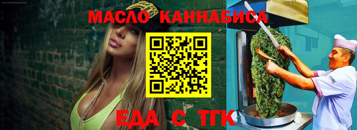 Кингисепп  Cannafood марихуана  Вход с VPN 