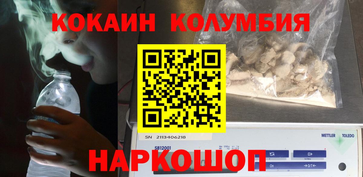 КОКАИН Колумбийский Кингисепп