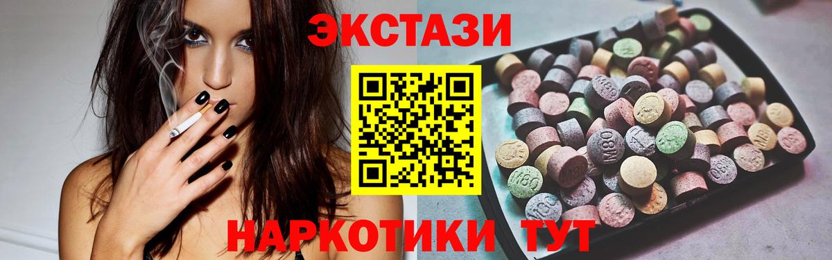 Ecstasy 250 мг  Экстази  Вход с VPN  Кингисепп  KRAKEN вход  Ecstasy MDMA 