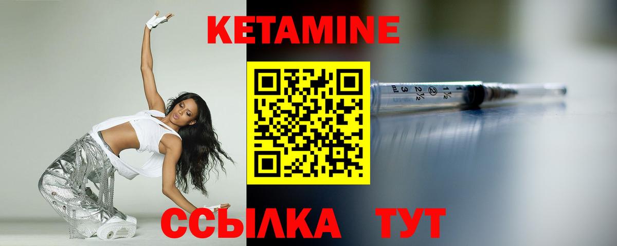 Кетамин VHQ Кингисепп