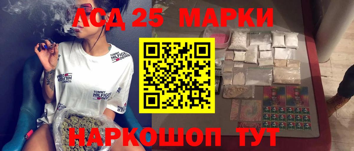 LSD-25 экстази кислота  ЛСД экстази ecstasy  Вход с VPN  Кингисепп 