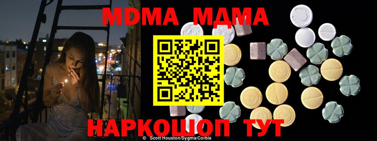 Кингисепп  МДМА кристаллы  MDMA VHQ  Вход с VPN 