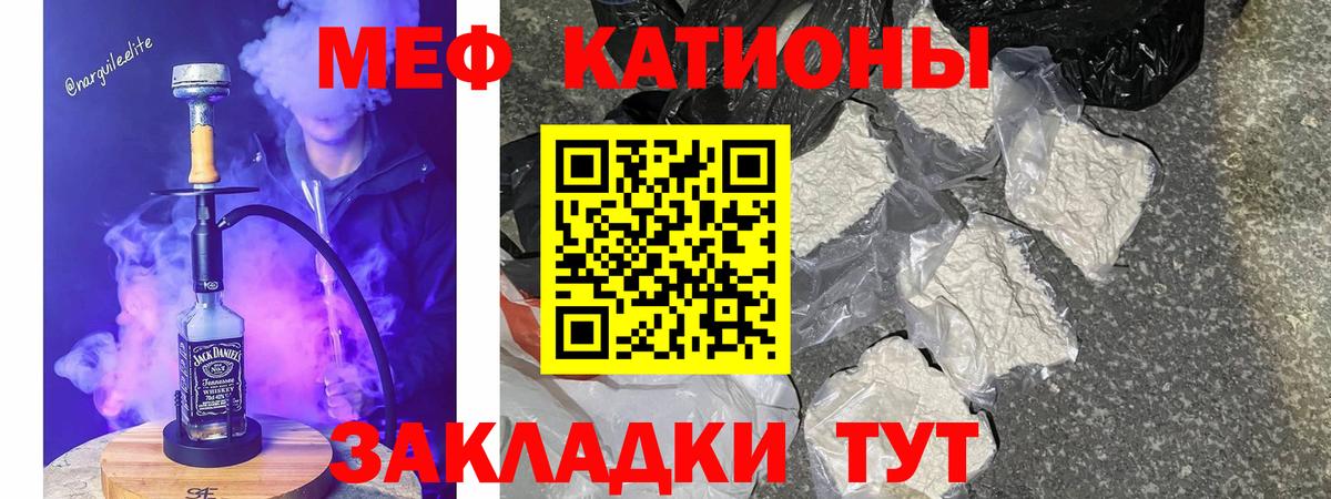 Мефедрон 4 MMC  Меф mephedrone  МЯУ-МЯУ  KRAKEN сайт  Вход с VPN  Кингисепп 