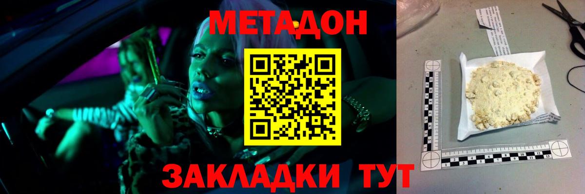 Кингисепп  Метадон VHQ  Вход с VPN  МЕТАДОН methadone 