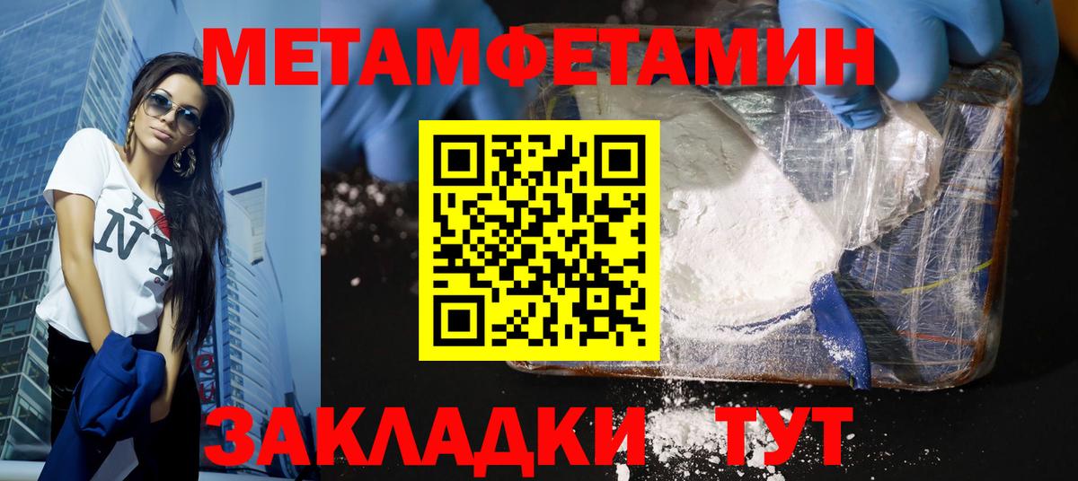 МЕТАМФЕТАМИН винт Кингисепп