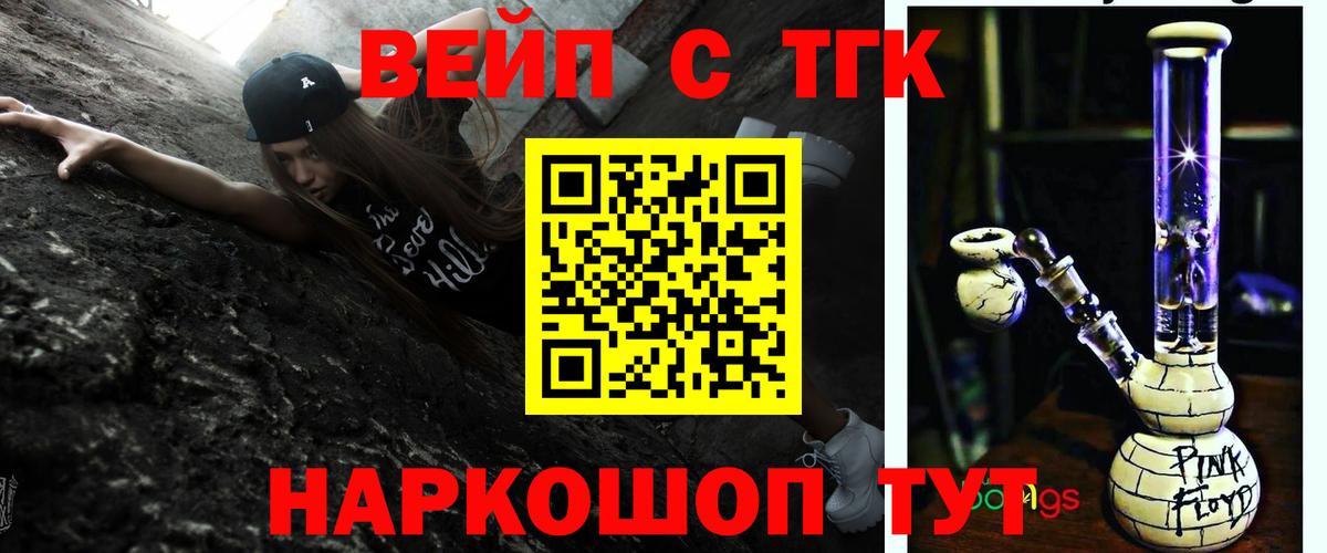 купить наркоту  Вход с VPN  Кингисепп  ТГК Wax 
